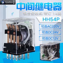 HH54P small electromagnetic relay DC24V12V AC 220V intermediate relay without base 14 feet