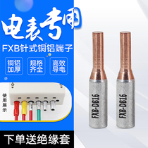 Specialized copper aluminum plug - in for electric meter 16 square meter terminal terminal FXB - DB16mm copper aluminum head column