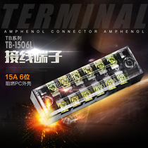 TB terminal block TB-1506L terminal block 6-position terminal block 15A fixed terminal board wire connector