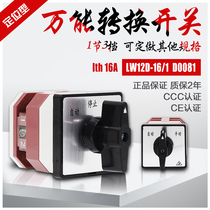 LW12D-16 1 D 810000 can switch control combination switch 3 gear 1 section automated manual stop