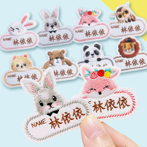 Именная наклейка для детского сада, детский пластырь, детская форма, с вышивкой