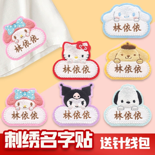 Именная наклейка для детского сада, водонепроницаемая детская форма, с вышивкой, делается под заказ