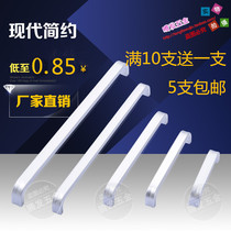 Space aluminum solid thick handle Chinese European style modern minimalist wardrobe handle drawer cabinet door handle