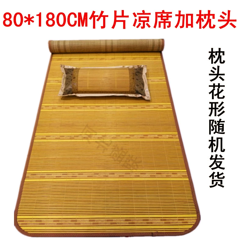 Giường 0,8m thảm ghế mây Thảm phòng ngủ 2 m hai mặt mat mat trên giường ký túc xá 0.9m - Thảm mùa hè