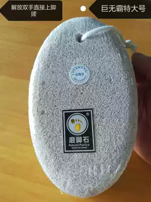 New product pumice stone grinding foot board to remove dead skin calluses tool soak foot wash foot oval oversize