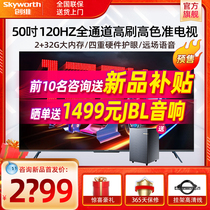 Crewy 50A23 50 inch 120Hz Voice game TV 4K HD Eye care network Home appliances flat 55