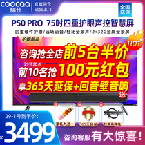 Creatives Cool the P50 Pro 75-inch Smart Screen 4K HD Intelligent Voice Eye Care Tablet TV LCD