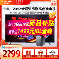 Crewy 55A23 55 inch 120Hz voice game TV 4K HD eye care network home appliances liquid crystal 65