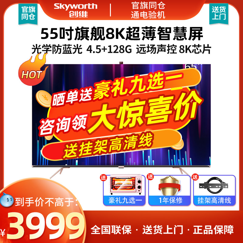 The VW 55A50 55-inch 4K smart network camera full screen LCD flagship