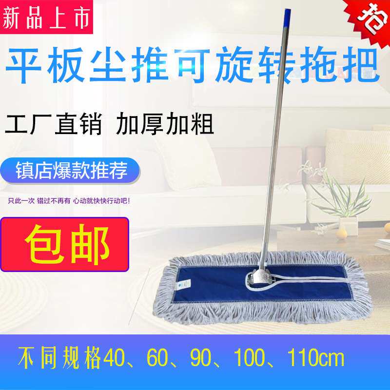 Flat mop Large dust mop Wet and dry dual-use removable and washable replacement cloth head Company's special pure cotton line to drag dust mop