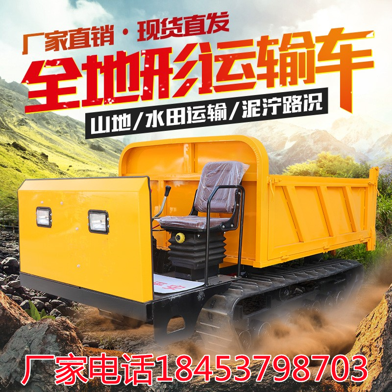 Agricultural crawler transport vehicle all-terrain engineering truck creeper orchard paddy field mountain road crawler tractor