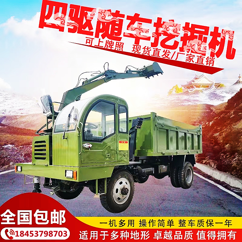 Truck-mounted excavator is not like truck-mounted excavator four-wheel drive multi-functional agricultural vehicle excavator excavator soil grabber