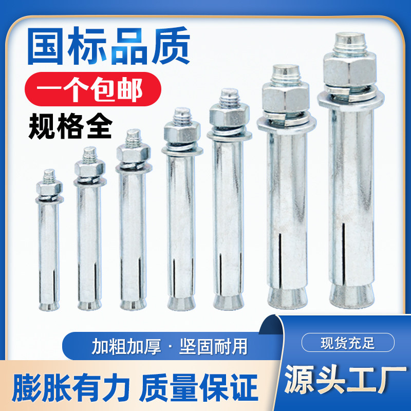 Whole box galvanized expansion bolt National scale expansion screw air conditioning special M6M8M10 lengthened Lamblasting metal expansion-Taobao