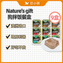 Giant Little Meng Natures Gift imported dog meal kit Wet Grain Mix Rice Special Gold Gross Teddy Dog Canned 9 boxes
