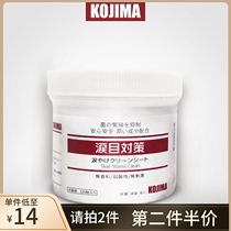 Giant Cute KOJIMA Pet Pet Tears KITTY Dog rubbing eyes teddy Bears cleaning eye wet wipes