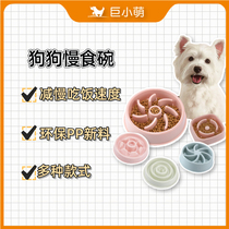 Giant Small Cute Dog Pan Dog Dish Dog Bowl Slow Food Bowl Puppies Food Pan Dog Rice Pan dog food basin Anti-choking Slow Food