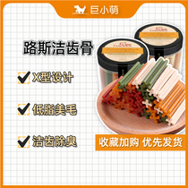 Giant Small Cute Road Spooch Grinders Clean Teeth Oral Young Dog Teddy Special Small Canine Tooth Bone Snacks