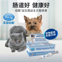 Times Cool PetAg Imports Probiotic Whole Intestine Paste Dog Soft Poop Lean Cat Generic Indigestion Enhancing Appetite 15g