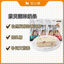 Giant Little Meng Mengbei Milk Bar Dog Snack Cheese cheese Bar Pet Milk calcium supplement Nutritious Food Cheese Stick