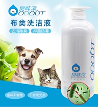 Giant Small Cute Smell Rolling Dog Toy Detergent Dog Nest Clothes Pet Nest Mat Deodorants Special Cleanser