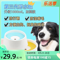 Giant small cute dog bowl not wet mouth anti-flap pet Drinking water Drinking water basin teddy floating water bowl pooch supplies