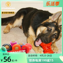 STARMARK Starring pooch Missed Eating Ball ball Tooth Cake Bite Glue Toy Resistant to Bite Tooth alone Puzzle Snack