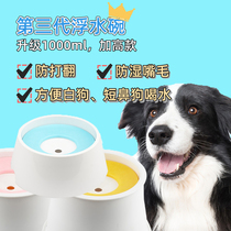 Giant small cute dog bowl not wet mouth anti-flap pet Drinking water Drinking water basin teddy floating water bowl pooch supplies