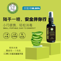 Giant Small Cute KC Doctoral spray germicidal person to share out disinfection natural Irritating Dog Cat available 50ml