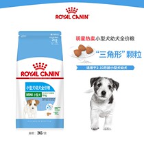 Giant little cute Royal Small Dog puppy food 2kg full dog breed Teddy Bears VIP special dog food MIJ31