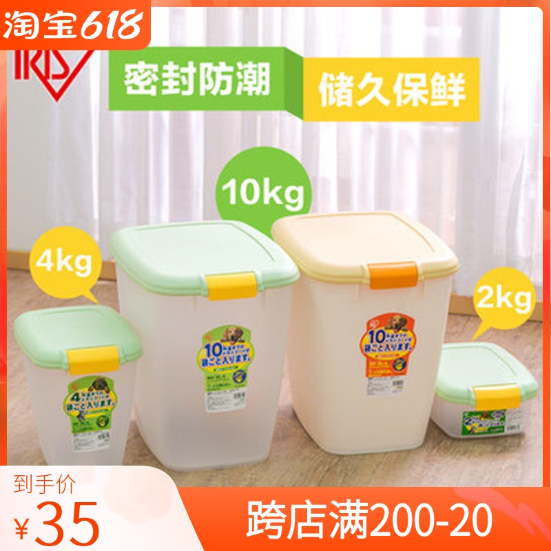 Giant small cute IRIS dog food pet grain storage barrel sealed waterproof dry cat grain moisture protection large capacity sealing barrel