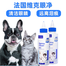 Giant Small Cute Wickeeye Net Cat Dog Special Wash eye eye drops Anti-inflammatory Go to Eye Tears Pet Eye Drops