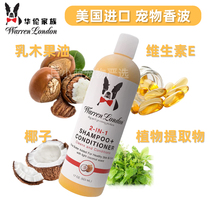 Giant little cute Warren family dog shower gel deodorant and itching special small milk dog bath liquid Teddy method Bath Shampoo