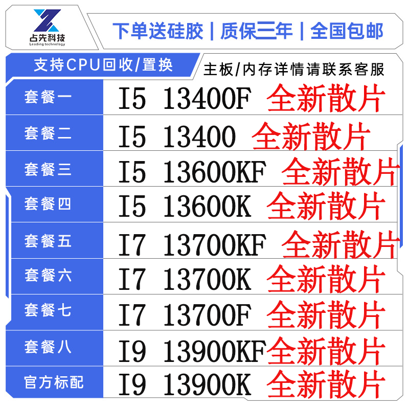 i3 i3 13100 13100F i5 13400 i7 13700 i5 i5 13490F i9 13900K 13400F 13400F 13400F