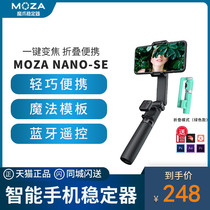 Magic claw NANO SE intelligent stabilization selfie stick mobile phone anti-shake shooting stabilizer Video vlog shooting flat