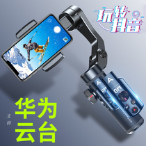 Three-Axis Handheld pan-tilt anti-shake mobile phone stabilizer vlog artifact video shooting live video auxiliary equipment