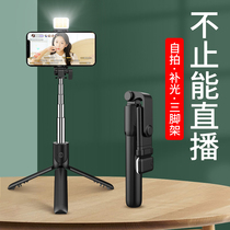Selfie stick mobile phone live broadcast stand integrated universal Bluetooth tripod for Apple vivo Huawei oppo small