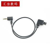 Applicable to Lian Zhi cloud stabilizer shutter control line cloud crane m plus Cloud 2 micro bi S line xt2xt20 xt3