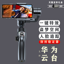 Mobile phone stabilizer pan-tilt handheld anti-shake shooting vlog artifact three-axis balance bracket selfie stick Net red straight