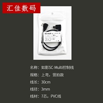 New Dajiang Ruoying SC2 RS2 Sony control line USB-C TO Multi elbow stabilizer cable