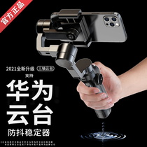 Mobile phone stabilizer PTZ handheld anti-shake Shooting Video vlog artifact three-axis balance selfie stick Live View