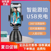 Mobile phone 360-degree rotation intelligent fully automatic follow-up head face tracking follow anti-shake stabilizer shooting