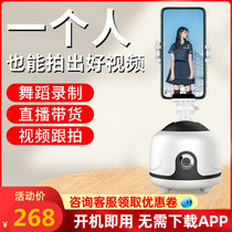 360-degree rotation automatic intelligent face recognition tracking shooting stabilizer mobile phone frame anti-shake