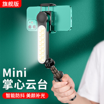 (Wei Ya recommended) mobile phone pan-tilt stabilizer fill light selfie stick handheld anti-shake shooting vlog artifact flat