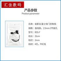 Dajiang such as shadow SC2 RS2 stabilizer connected to Fuji xt2 xt3 xt4xt30xt20 and other camera control lines