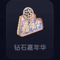 Douyin Live Gift Delivery Special Price Carnival Rocket Porsche Pavilion Lights Up Mystery Store Diamond Gifts