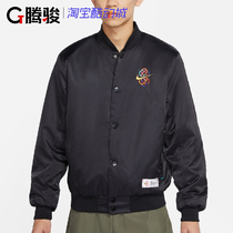 Nike 2021 New Year CNY men sports casual jacket warm jacket cotton-padded suit baseball suit DH1380-010
