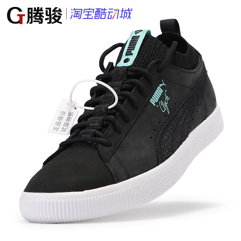 Tengjun Hummer 2019 mới Clyde x Diamond Diamond giày nam và nữ 365653-01 - Dép / giày thường giày the thao nam giá rẻ