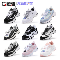 Skic Panda Shoes Generation Men and Women Couple Vintage Classic Thick Foot Foot 66666179