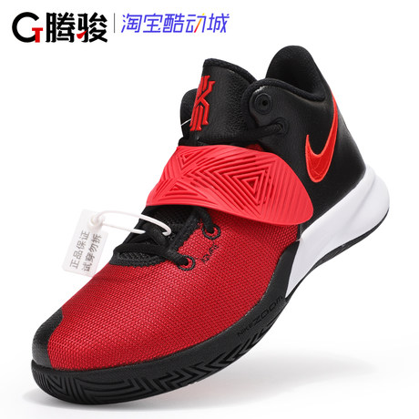 kyrie irving flytrap ep