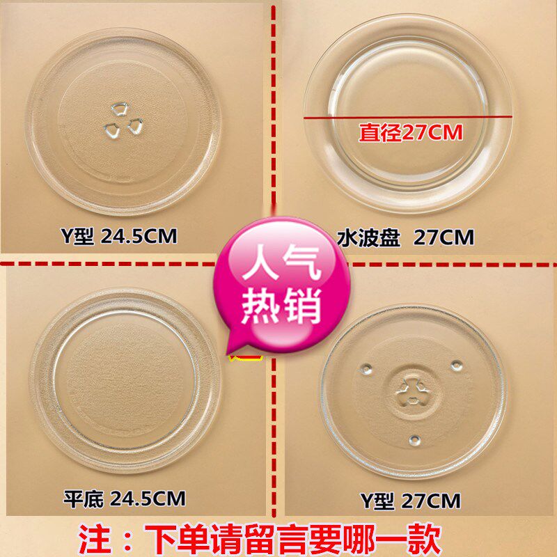 Microwave oven glass turntable plate accessories pallet microwave microwave oven common dedicated oven pallet